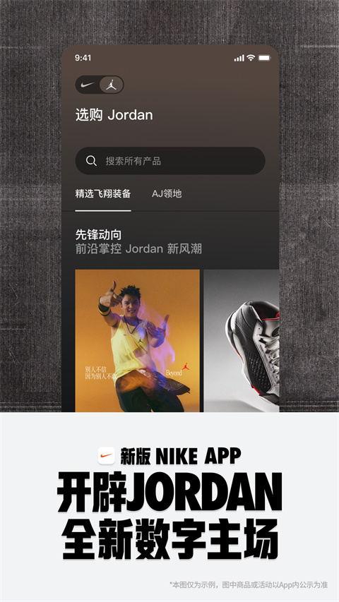 nike截图5