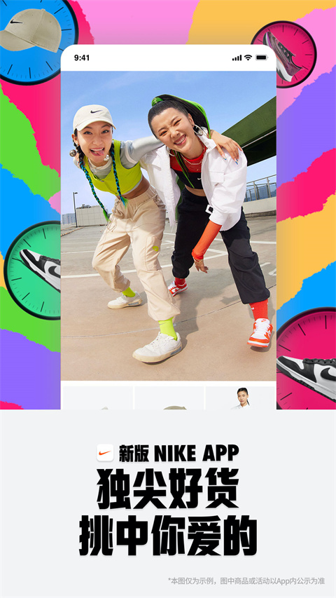 nike截图4