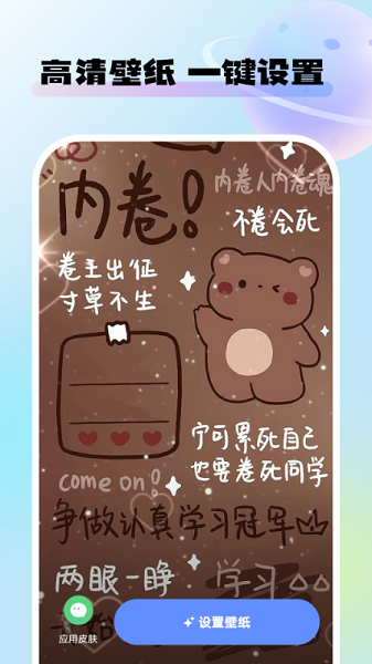 灵动桌面壁纸截图2