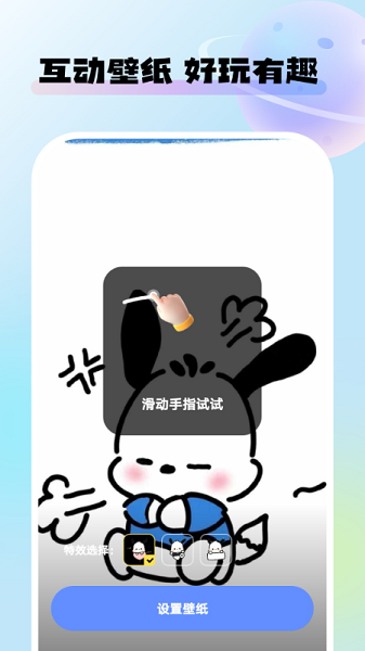 灵动桌面壁纸截图4