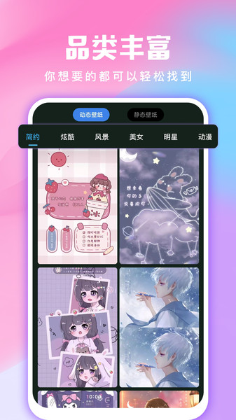 全民免费壁纸截图3
