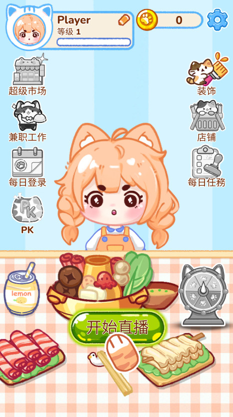 冰淇淋达人截图2