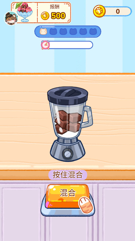 冰淇淋达人截图4