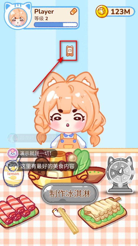 冰淇淋达人最新版本