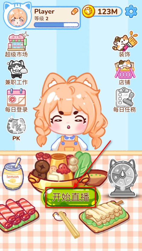 冰淇淋达人最新版本