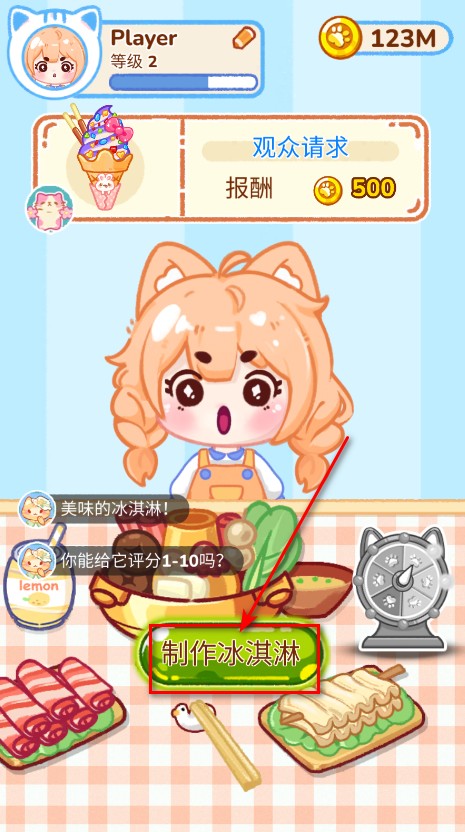 冰淇淋达人最新版本