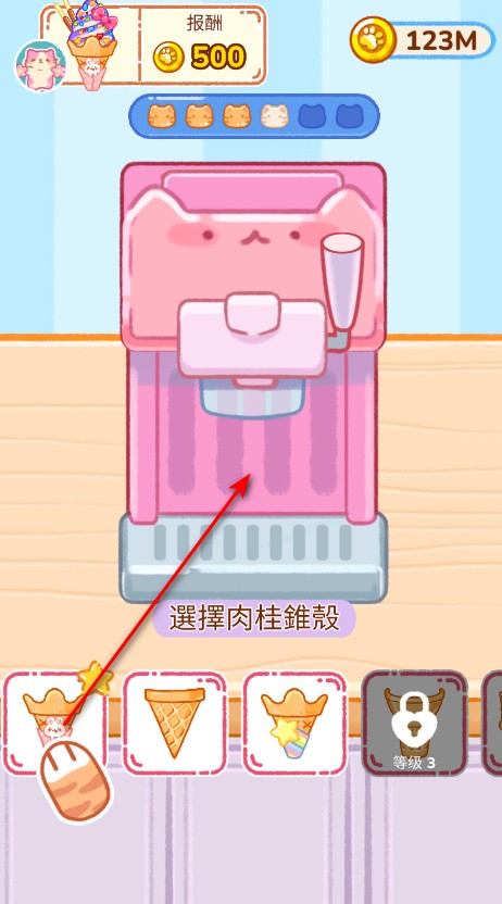 冰淇淋达人最新版本