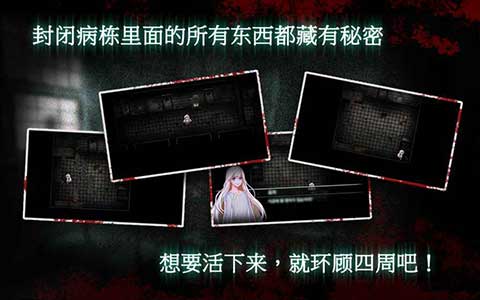 封闭病栋截图2