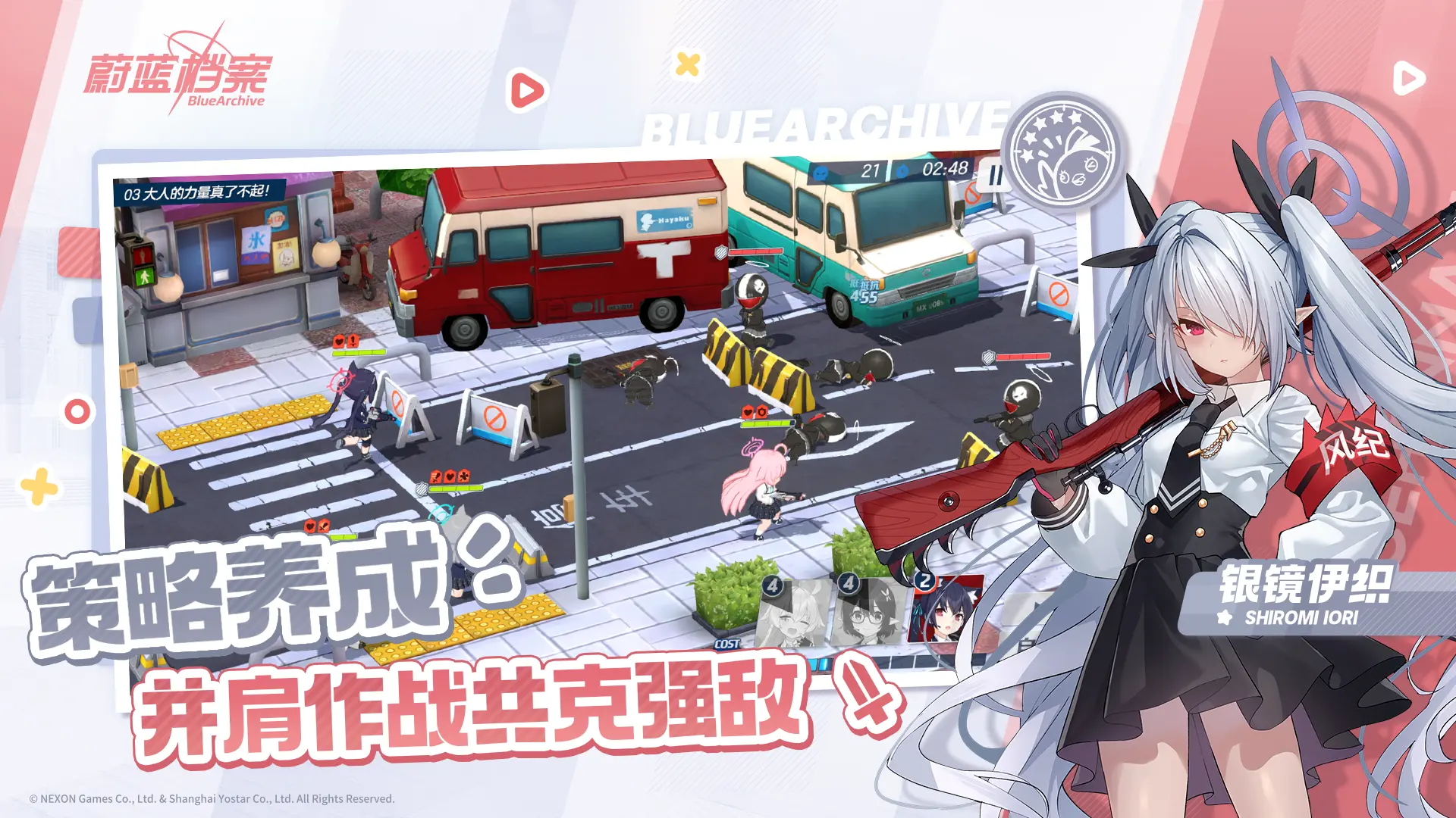 蔚蓝档案截图1