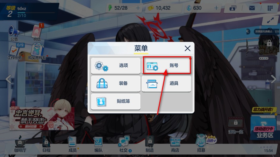 蔚蓝档案手游最新版