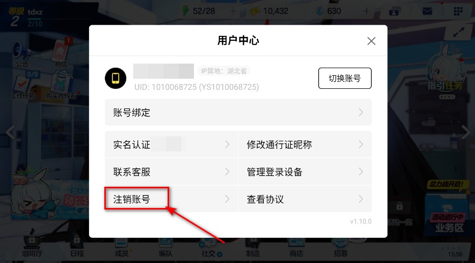 蔚蓝档案手游最新版