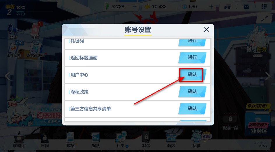 蔚蓝档案手游最新版