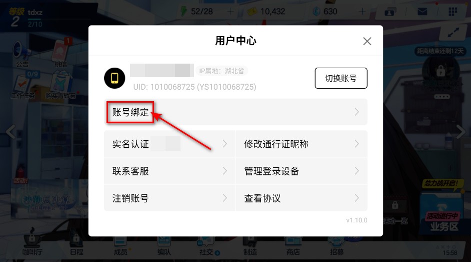 蔚蓝档案手游最新版