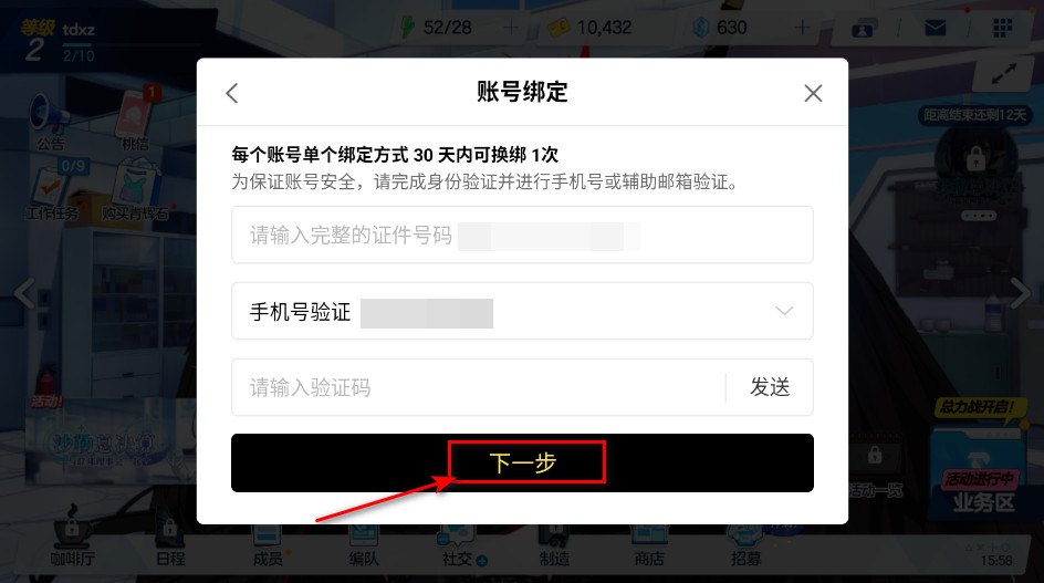蔚蓝档案手游最新版