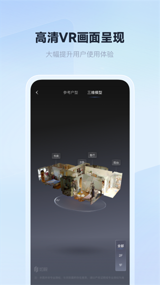 如视VR截图5
