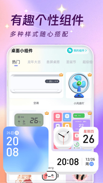 主题壁纸大全截图2