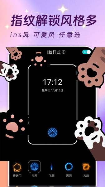 主题壁纸大全截图4