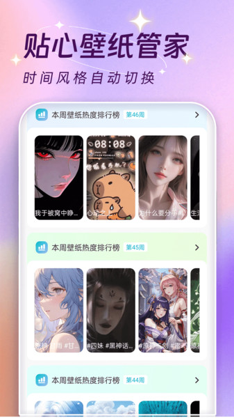 主题壁纸大全截图5