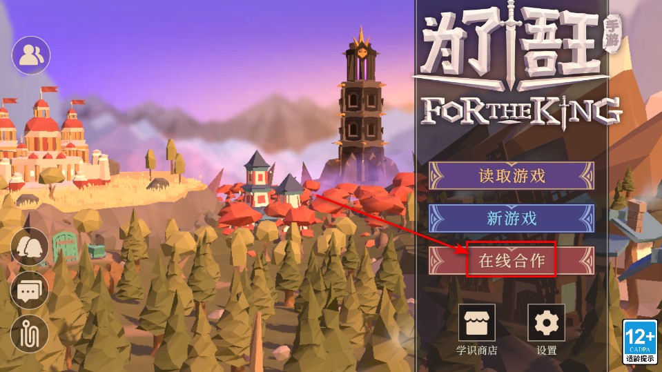 为了吾王最新版本
