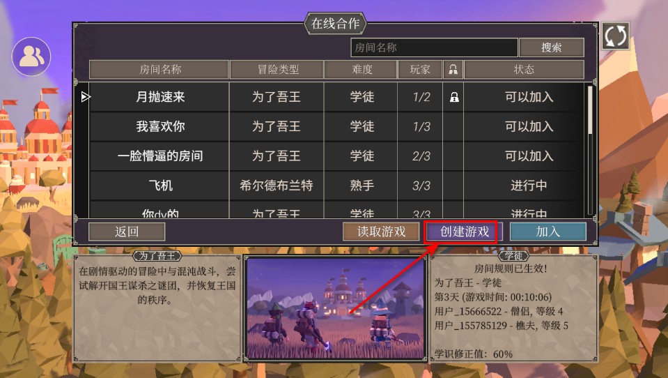 为了吾王最新版本