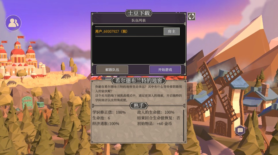 为了吾王最新版本