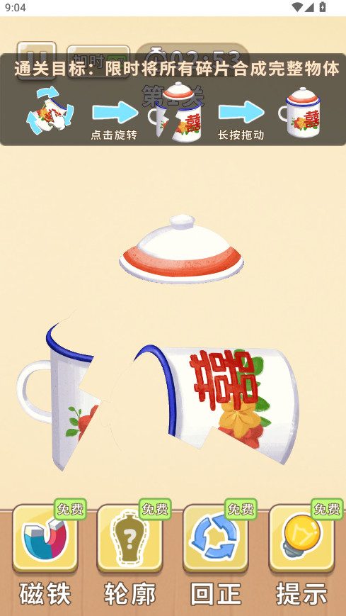 时光修理铺截图4