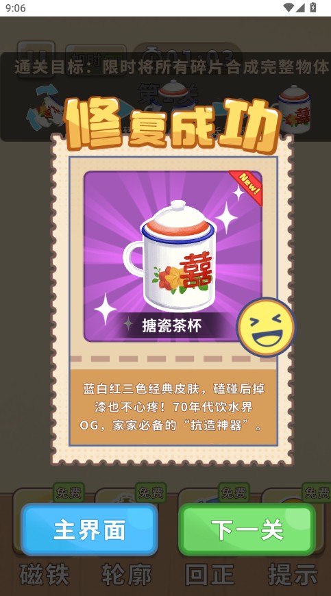 时光修理铺免广告