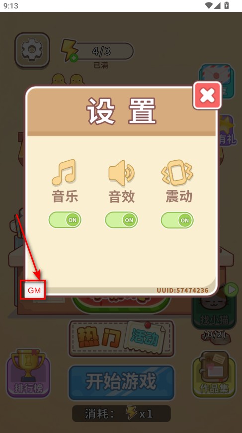 时光修理铺免广告