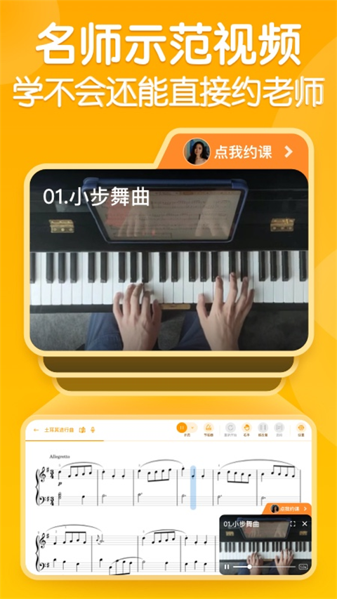 来音智能陪练截图2