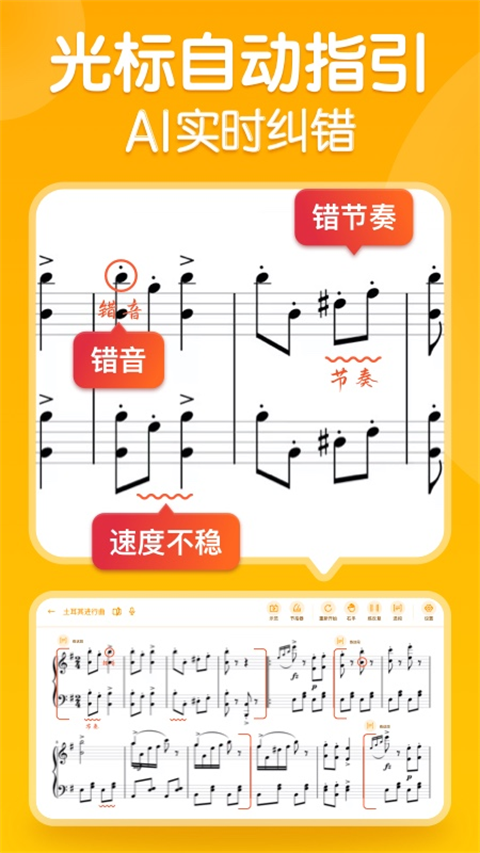 来音智能陪练截图5