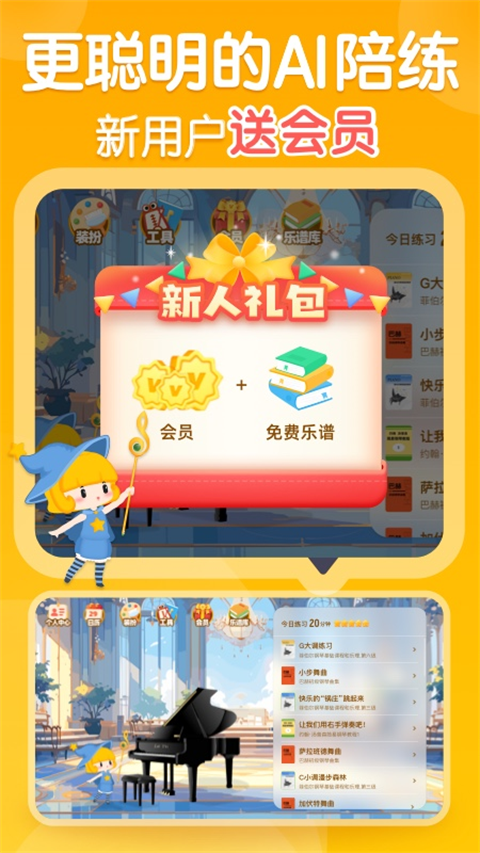 来音智能陪练截图4