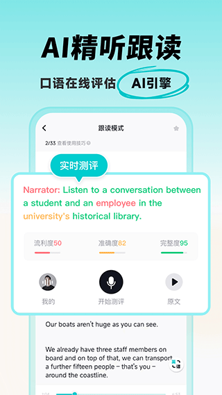 多次元托福截图4