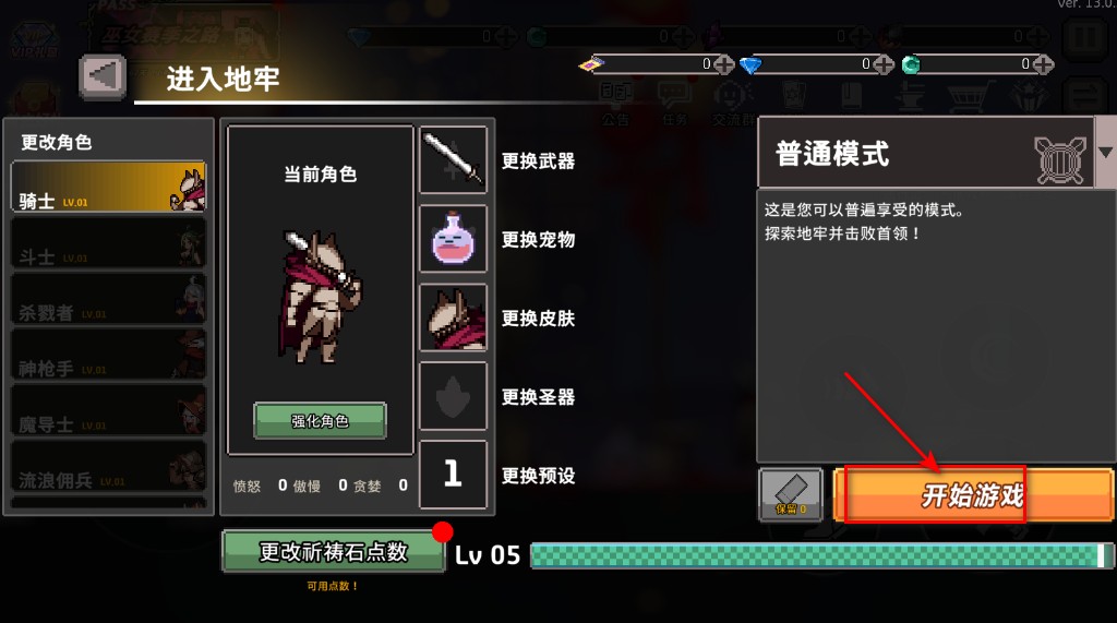 疾风骑士最新版