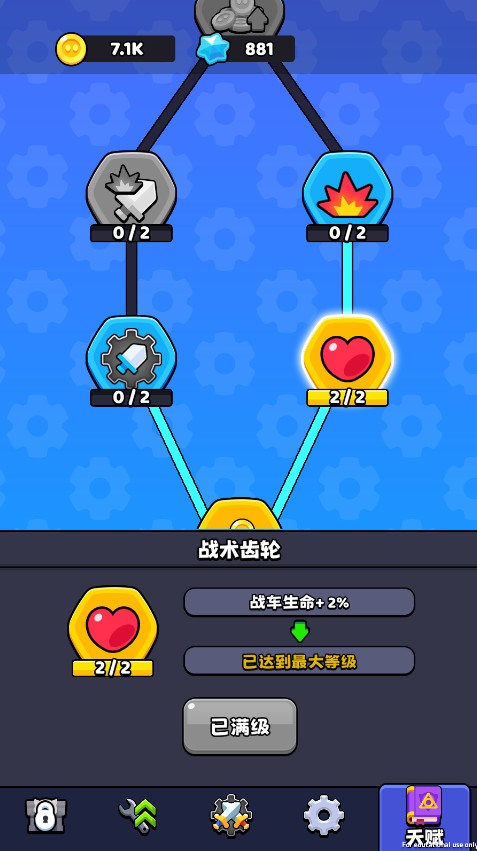 最强特工队截图2
