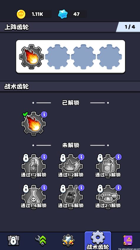 最强特工队截图3
