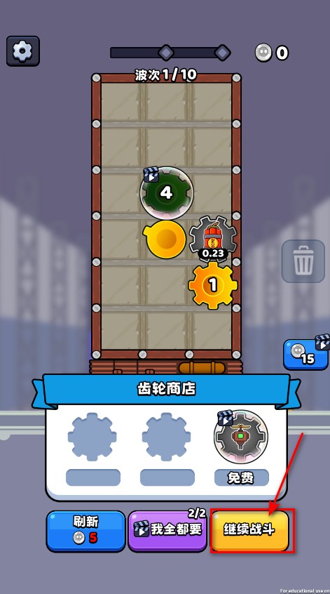 最强特工队无限金币