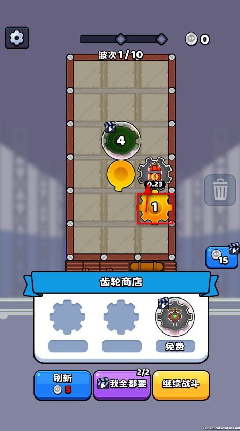 最强特工队无限金币