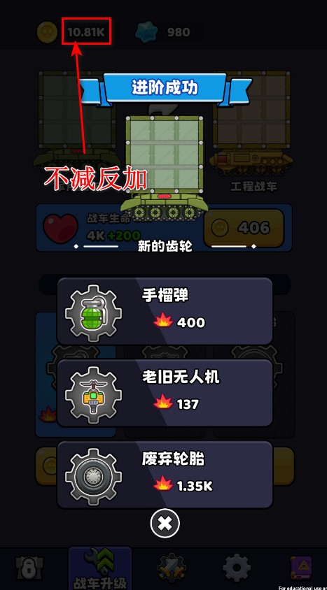 最强特工队无限金币