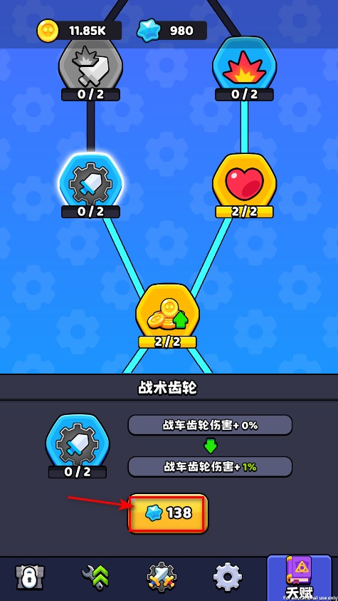 最强特工队无限金币