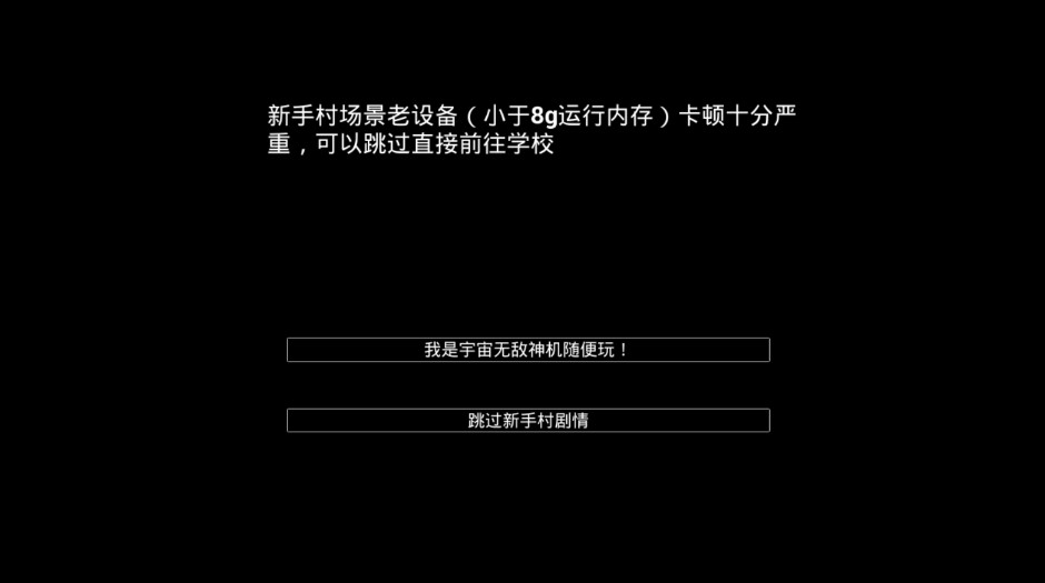 重返校园截图1