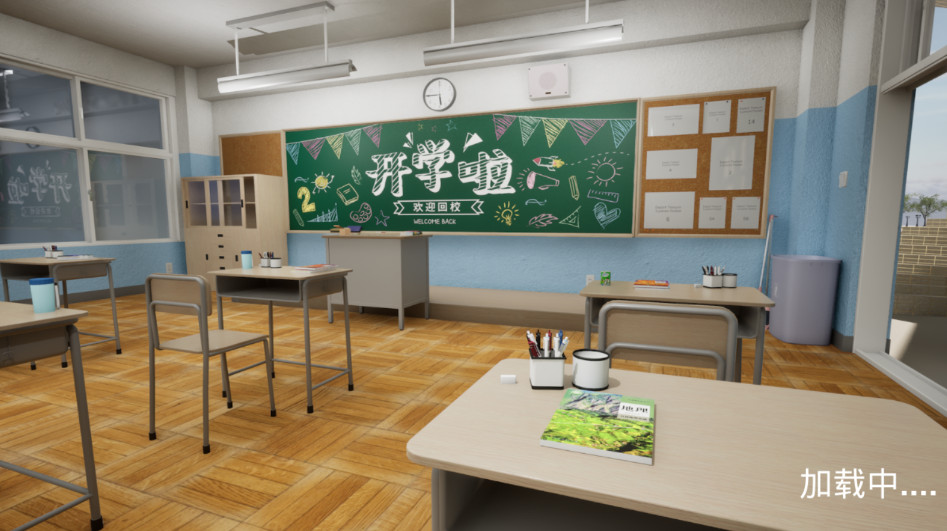 重返校园截图4