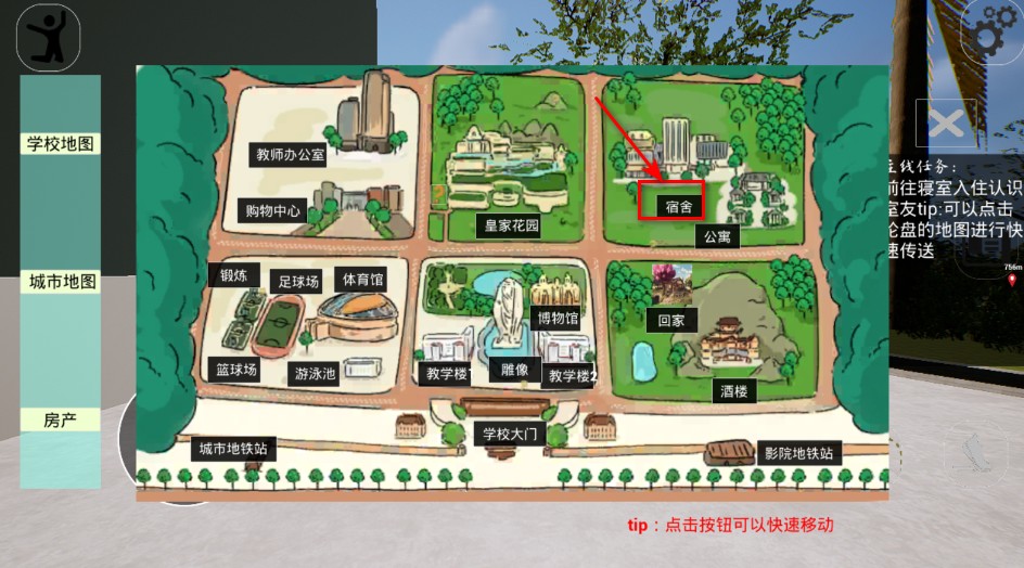 重返校园最新版