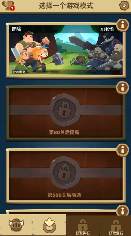差不多英雄截图4