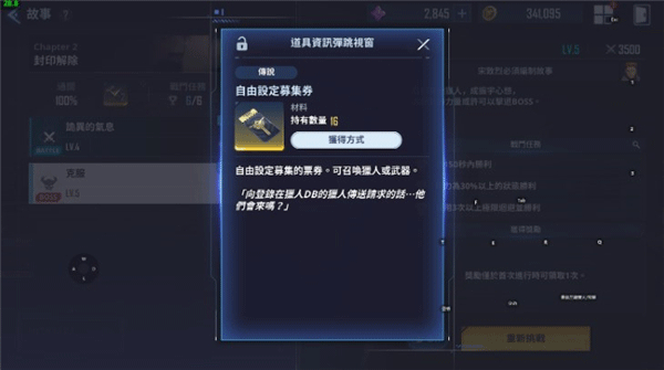 我独自升级崛起截图2
