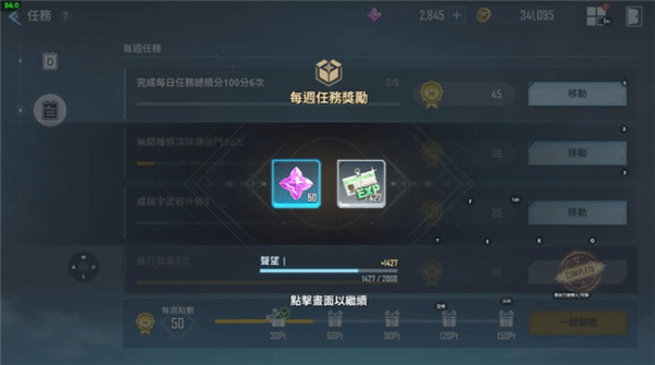 我独自升级崛起截图1