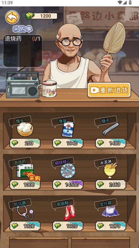 逆袭奇遇记截图3