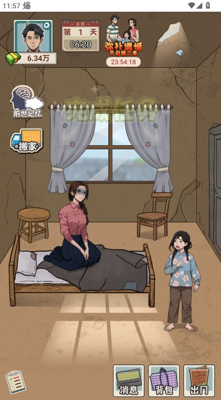 逆袭奇遇记免广告GM菜单