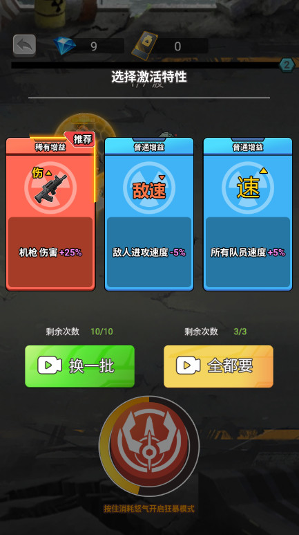 小兵不能停截图2