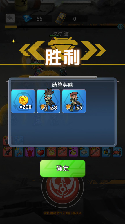 小兵不能停截图4