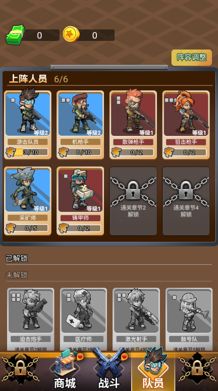 小兵不能停截图3